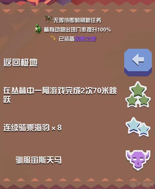 疯狂动物园奥林匹斯山Boss捕捉攻略