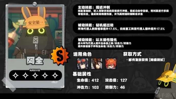 绝区零S级邦布图鉴一览