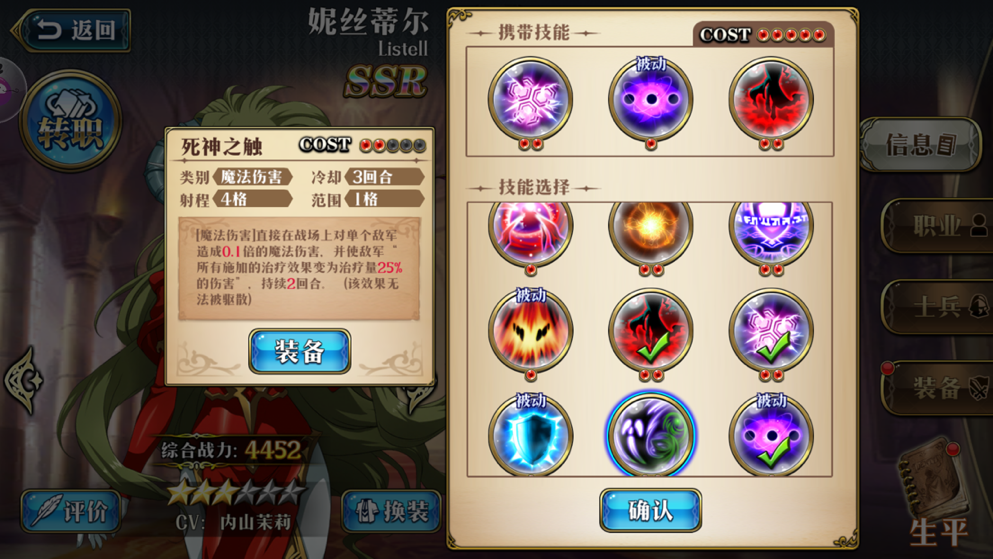 梦幻模拟战手游妮丝蒂尔用什么装备？妮丝蒂尔使用攻略[视频][多图]