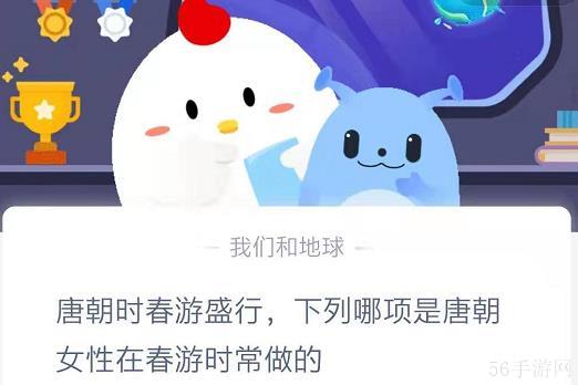 下列哪项是唐朝女性在春游时常做的