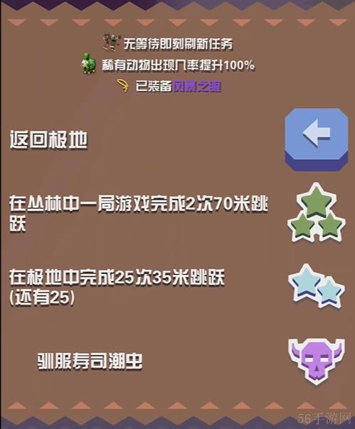 疯狂动物园花园Boss捕捉攻略