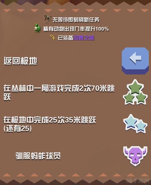 疯狂动物园花园Boss捕捉攻略