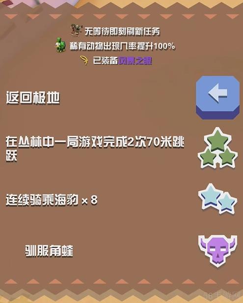 疯狂动物园奥林匹斯山Boss捕捉攻略
