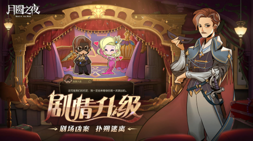 《月圆之夜》S7赛季有啥新亮点？新英雄等多元内容来袭