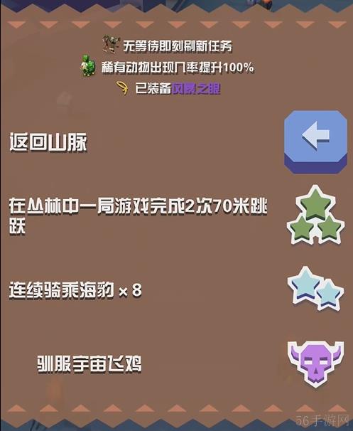 疯狂动物园长城Boss捕捉攻略