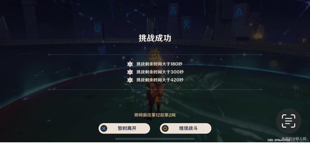 原神4.7深渊下半满星过关搭配