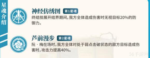 崩坏星穹铁道2.2阮梅抽几魂