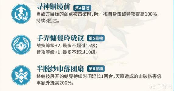 崩坏星穹铁道2.2阮梅抽几魂