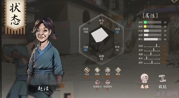 活侠传斩天拔剑流技能搭配分析