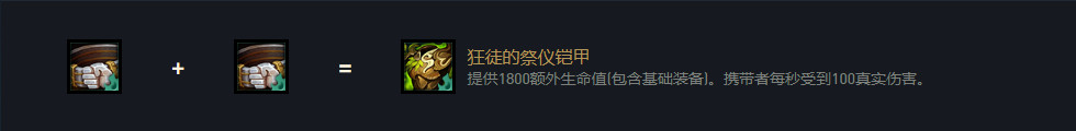云顶之弈s5装备合成表