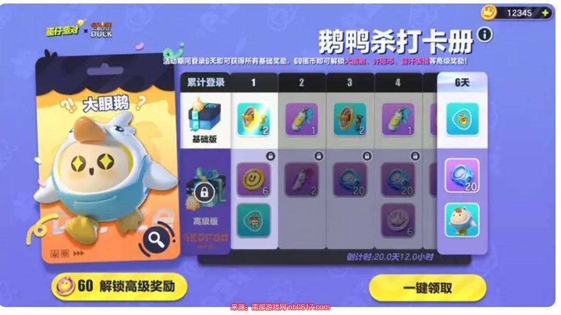 蛋仔派对联动鹅鸭杀什么时候上线-联动时间及皮肤介绍