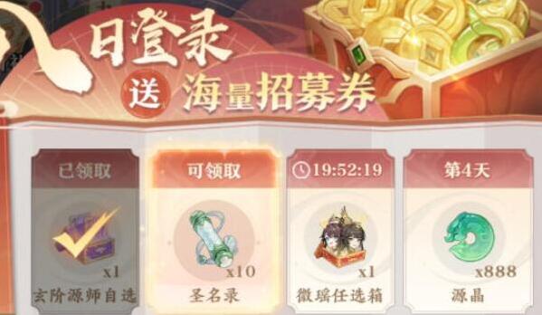 元尊新手第二天攻略是什么？这里有详细玩法步骤分享