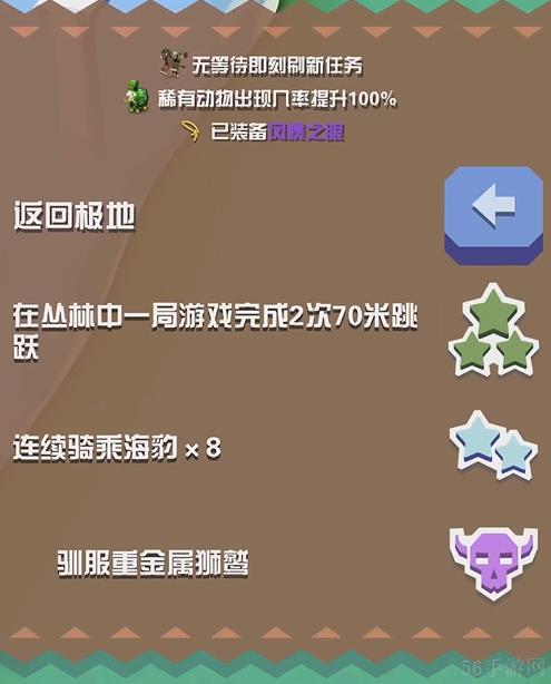疯狂动物园奥林匹斯山Boss捕捉攻略