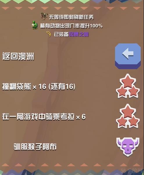 疯狂动物园长城Boss捕捉攻略
