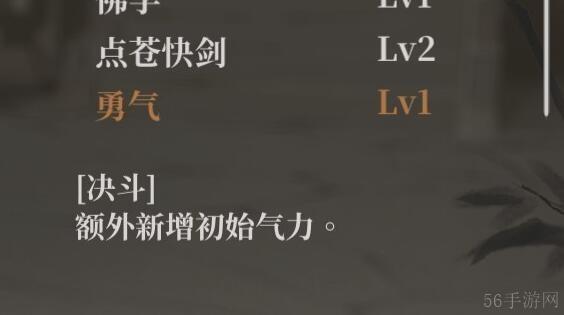 活侠传斩天拔剑流技能搭配分析