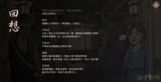 活侠传出走剧情解锁途径