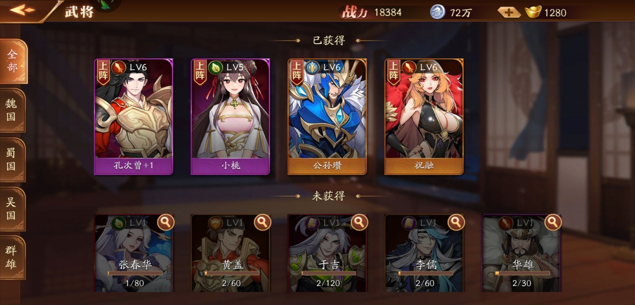 放开那三国3开局什么英雄好？放开那三国3英雄选择攻略