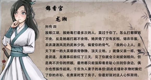 活侠传医术到5具体方法