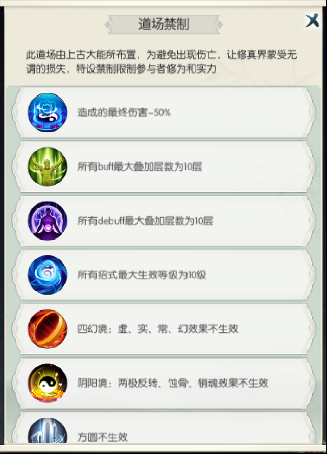 无极仙途新版本更新有啥内容？介绍全新PVP玩法及多项优化