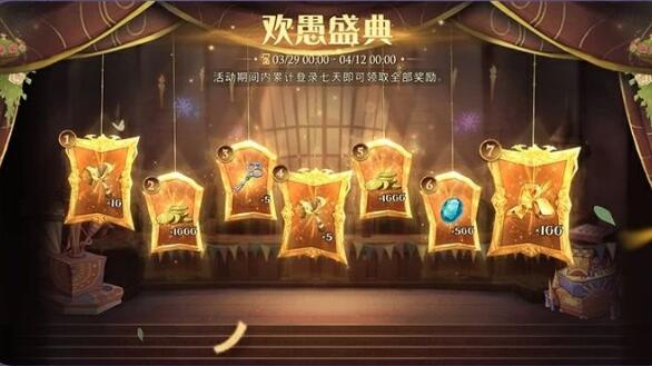 哈利波特·魔法觉醒3月29日活动
