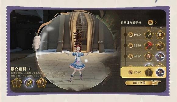 哈利波特·魔法觉醒3月29日活动