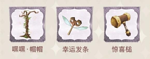 哈利波特·魔法觉醒3月29日活动