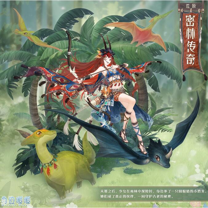奇迹暖暖4月2日新套装