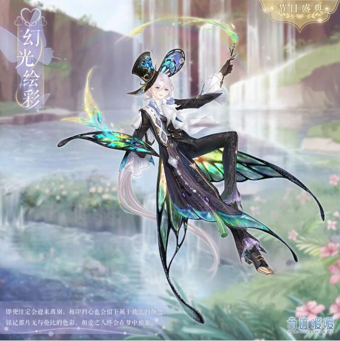 奇迹暖暖4月2日新套装