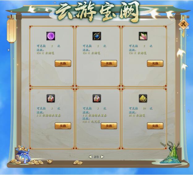 诛仙4月1日活动
