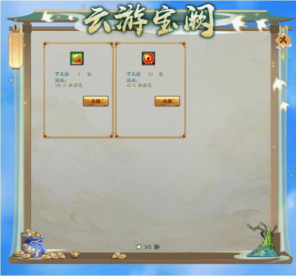 诛仙4月1日活动