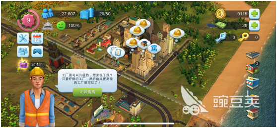 提高产量之模拟城市我是市长怎么换工厂