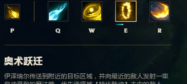 英雄联盟手游EZ怎么玩，技能解析及符文出装思路讲解