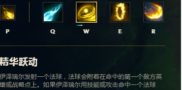 英雄联盟手游EZ怎么玩，技能解析及符文出装思路讲解