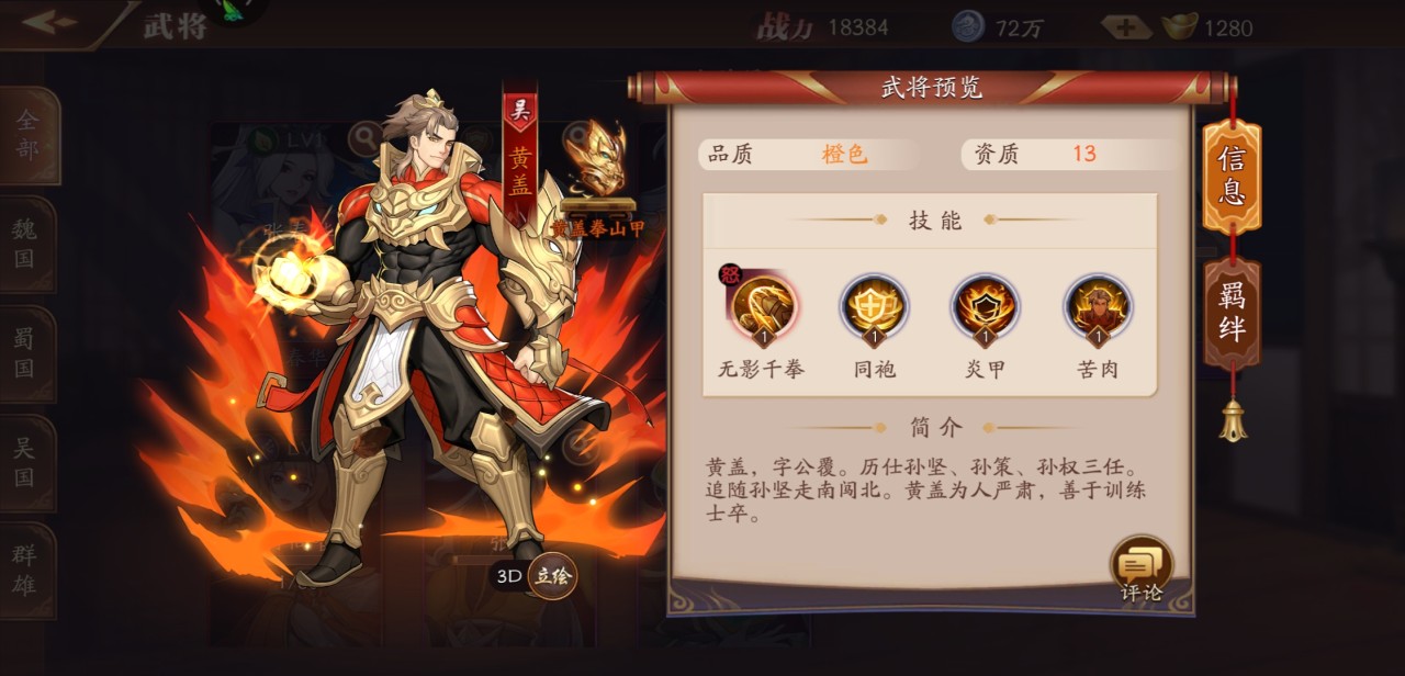 放开那三国3开局什么英雄好？放开那三国3英雄选择攻略