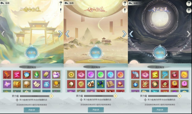 无极仙途新版本更新有啥内容？介绍全新PVP玩法及多项优化