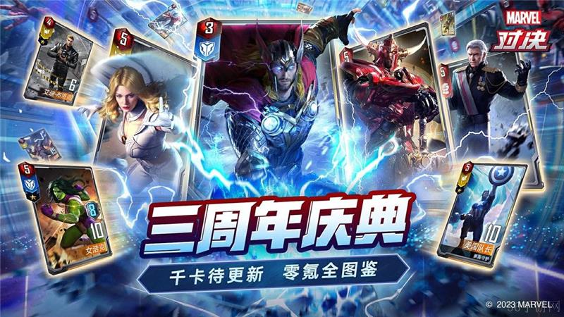 漫威对决兑换码2024最新