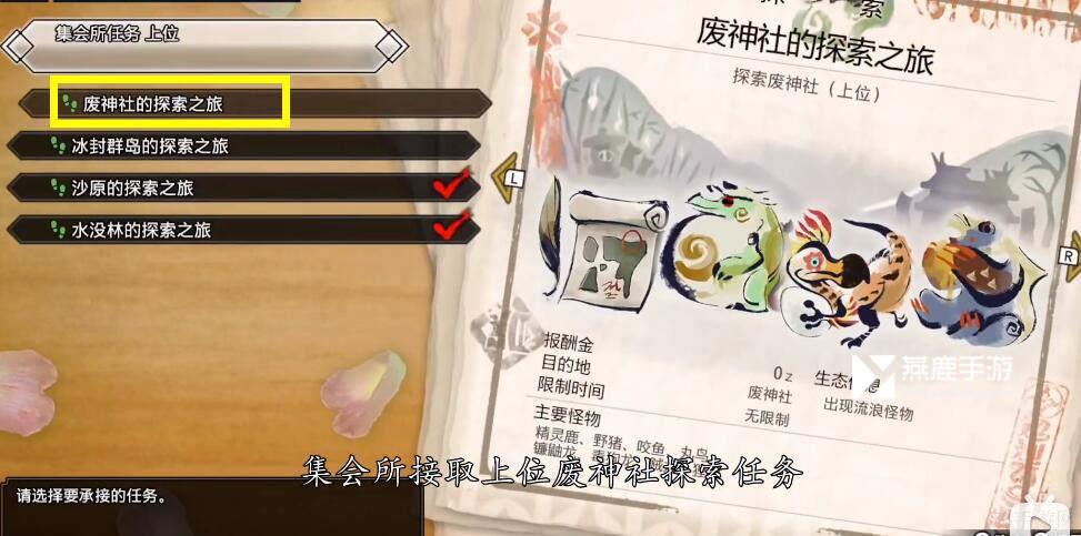 怪物猎人崛起珍品竹笋位置