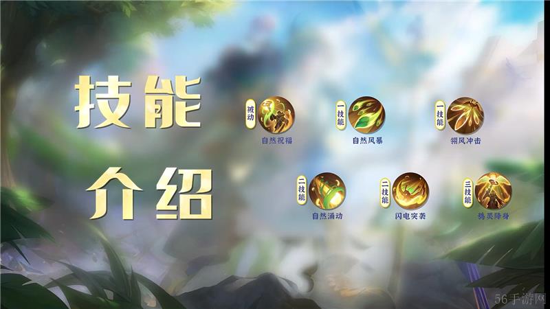 曙光英雄梅林新皮肤秘境寻踪即将上线