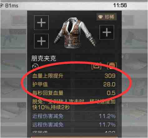明日之后血量怎么叠？叠血量方法从健体术到配件全揭秘