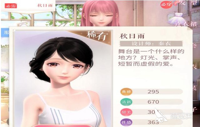 闪耀暖暖：剧情通关服装怎么获得？完成情报调查获取必穿服装