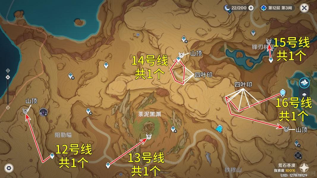 原神4.7圣骸兽讨伐路线具体分析