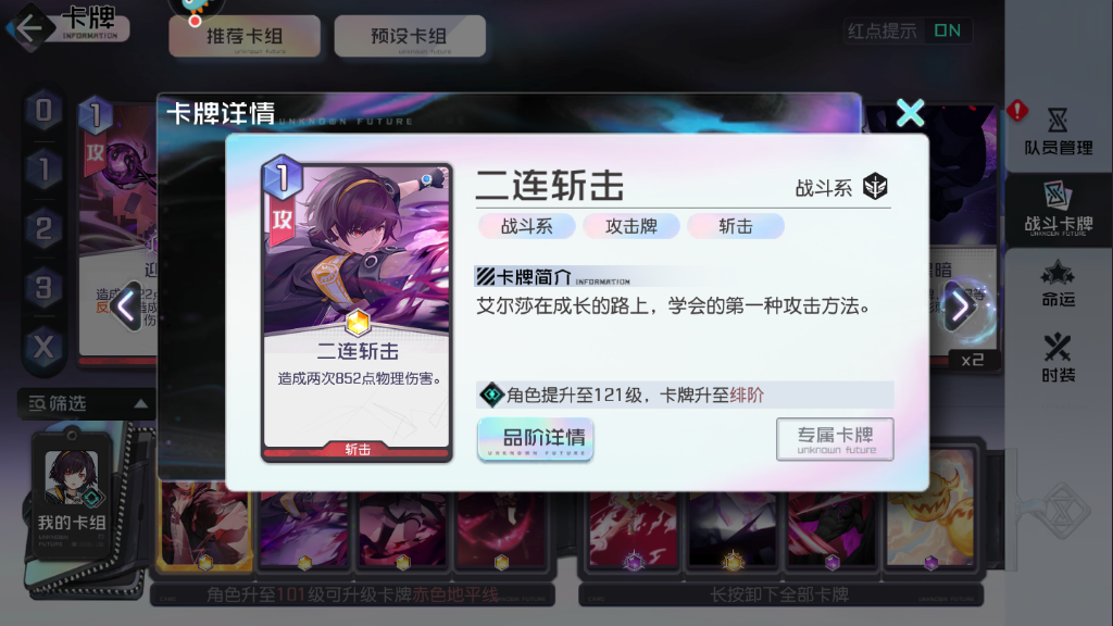 黑潮之上艾尔莎怎么配阵容 御三家强力阵容