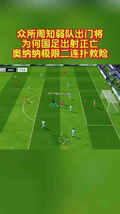 绿茵信仰新手攻略