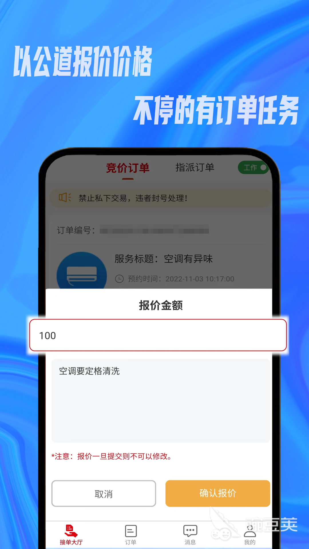 上门做饭app哪个更好用 预约上门做饭的APP软件有哪些