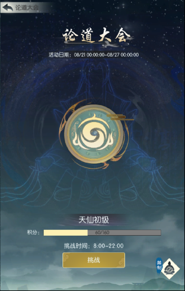 无极仙途新版本更新有啥内容？介绍全新PVP玩法及多项优化
