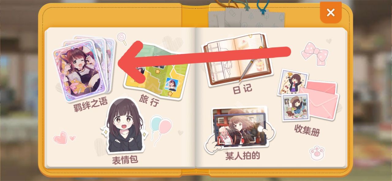胡桃日记思绪兑换券怎么用 思绪兑换券使用方法