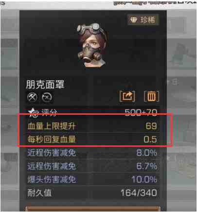 明日之后血量怎么叠？叠血量方法从健体术到配件全揭秘