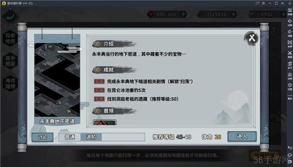 《汉家江湖》药品攻略