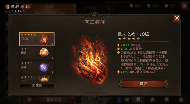 《暗黑破坏神：不朽》新传奇宝石有啥亮点？春季版本福利玩法全揭秘
