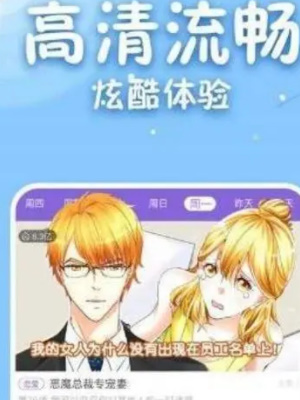 猫番阅读漫画怎么看